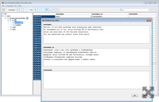 Multiline editor screenshot